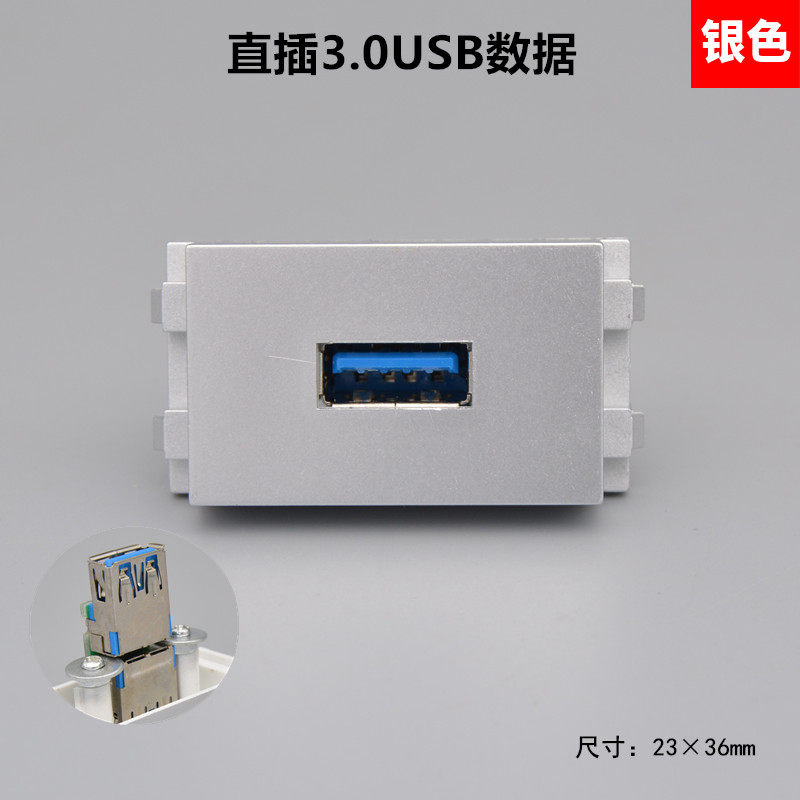 银色128型3.0USB直插模块数据传输USB插座电脑母对母对接面板模块,电子/电工,电脑插座,淘宝优惠券,粉丝福利购,淘宝优惠卷