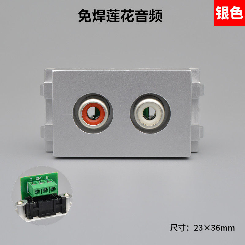 银色RCA音频延长线模块双孔莲花AV音频线面板电视机顶盒连接插座,电子/电工,音频插座,淘宝优惠券,粉丝福利购,淘宝优惠卷