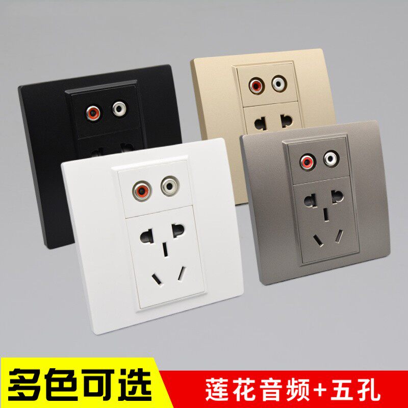 五孔电源带红白av音频免焊接线插座5孔加rca双莲花孔音频86型面板