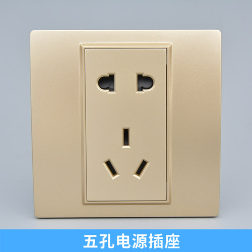 86型香槟金五孔墙壁电源开关