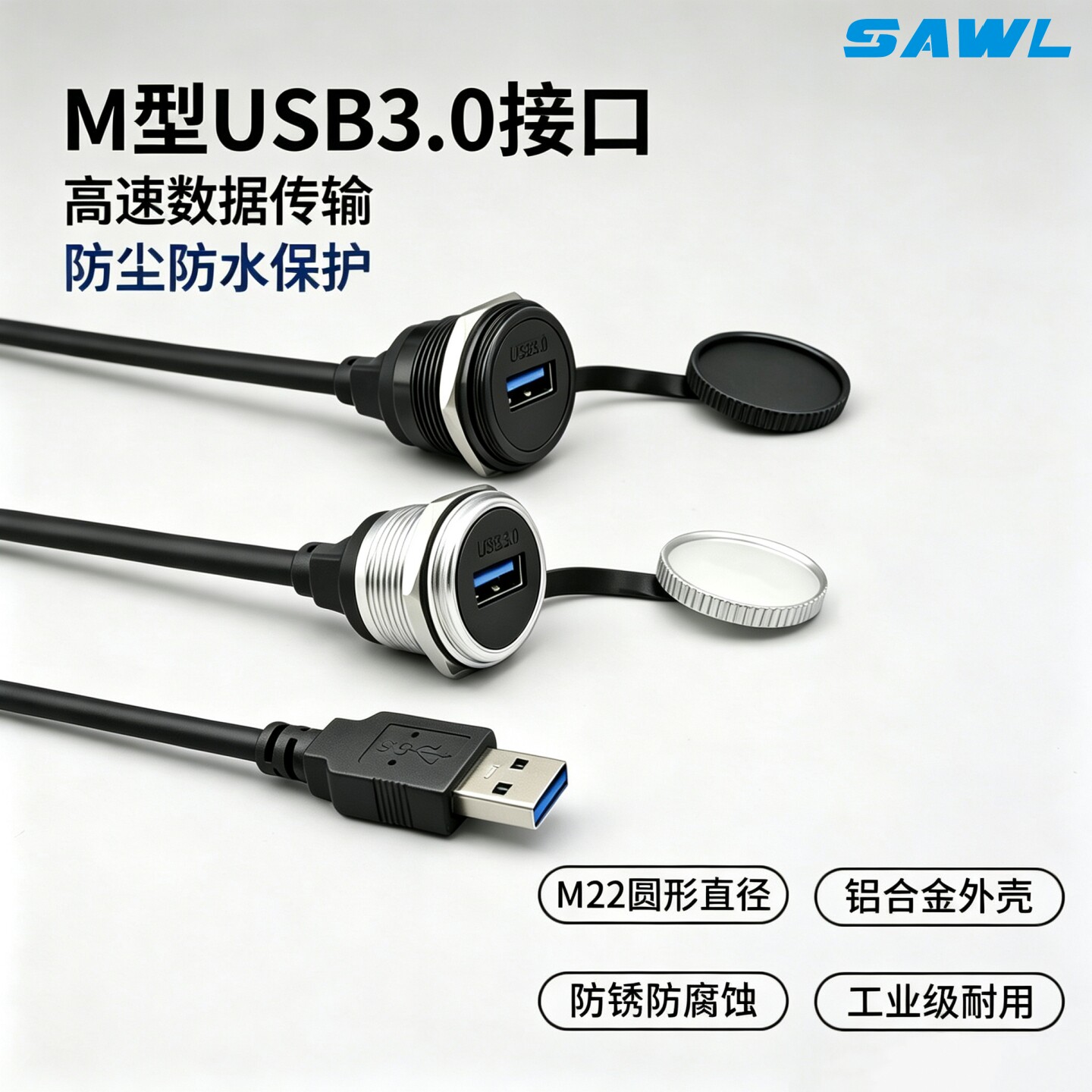 M型USB3.0连接器2米工业级数据传输延长线母转公防水设备转换插座