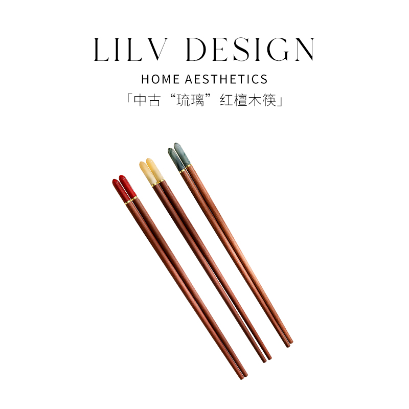 LILV琉璃红檀木筷抗菌防霉筷子