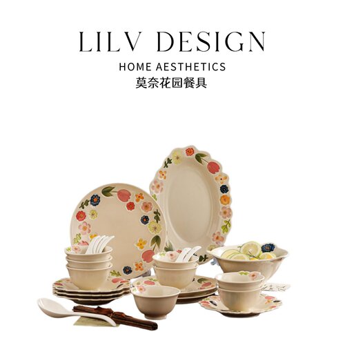 LILV|莫奈花园陶瓷碗具套装家用乔迁新家碗盘餐具礼盒装结婚礼物
