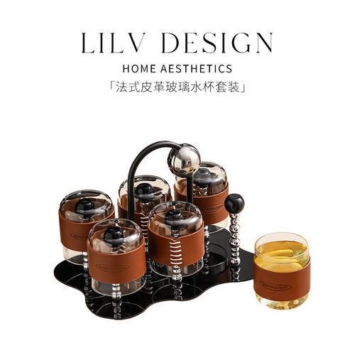 LILV|法式皮革玻璃水杯套装家用高级感礼物伴手礼乔迁新居礼物