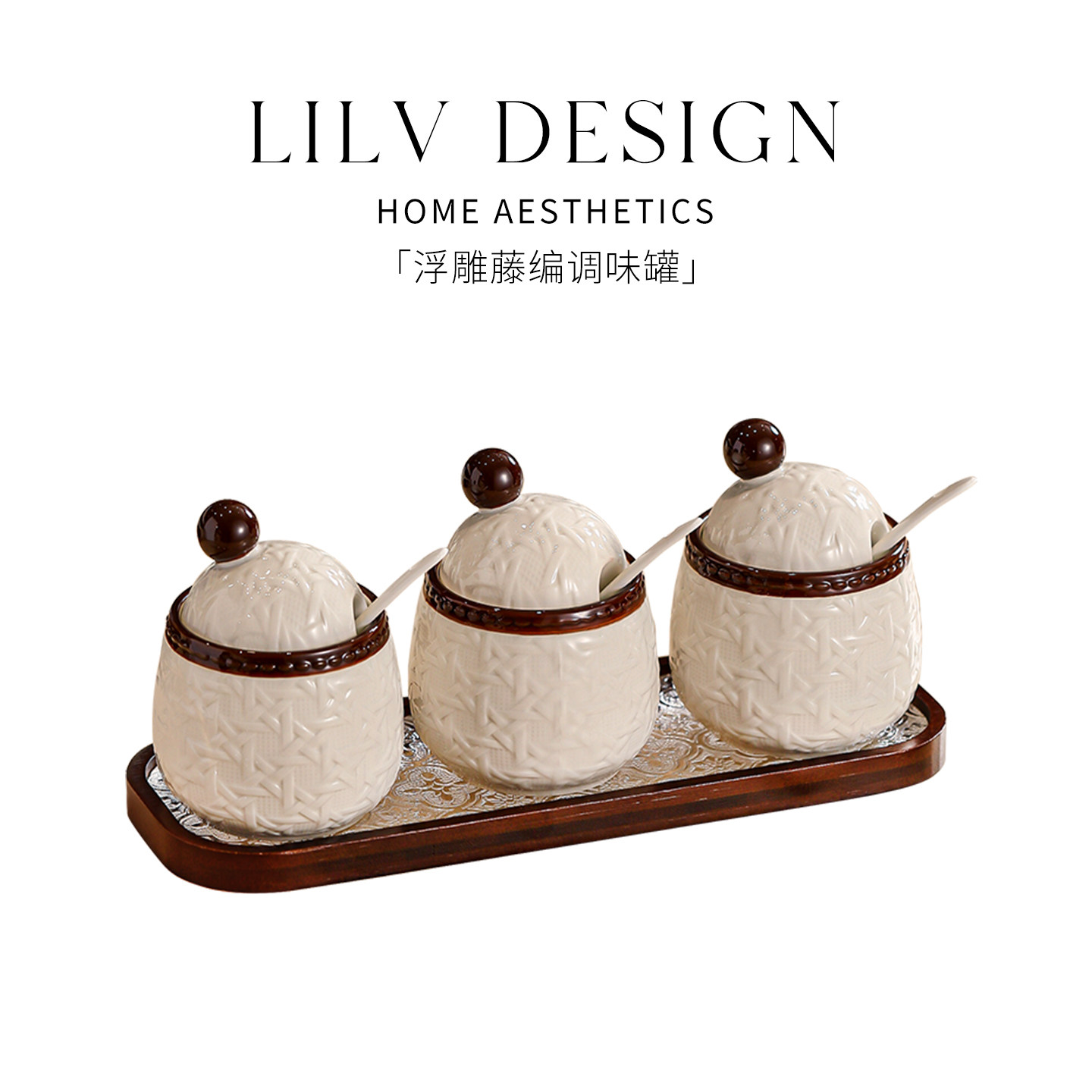 LILV|藤编复古陶瓷调料罐套装家用厨房调味盐罐有盖带勺子高级感