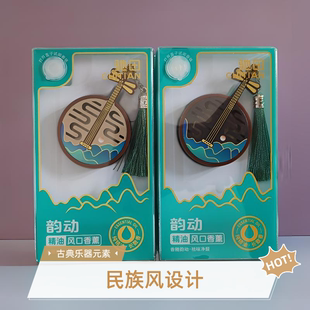 驰田车载出风口香薰挂件汽车香水车内精油挂饰持久淡香氛古风香氛