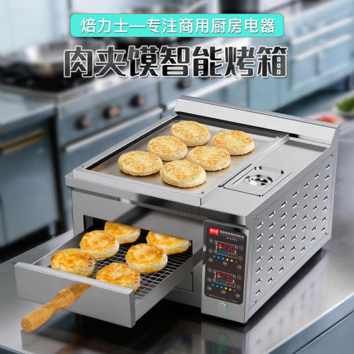 电烤箱焙力士商用烧饼电烤箱