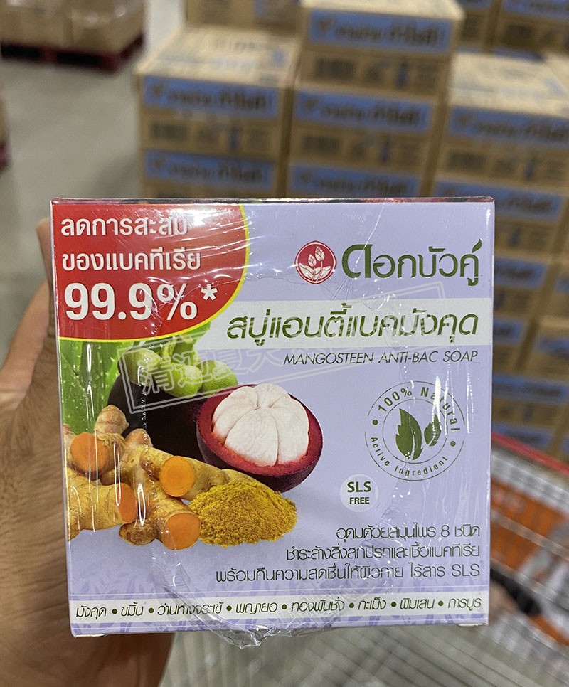 泰国本土代购双莲罗望子香皂正品