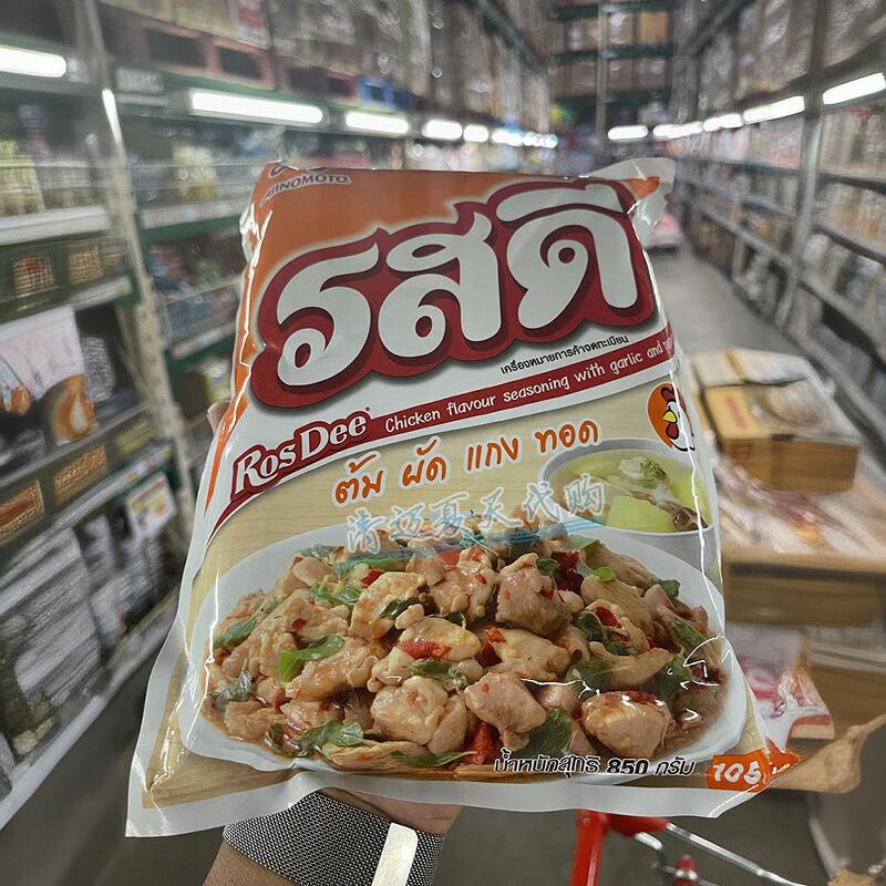 泰国正品ROSDEE鸡精粉猪肉鲜味粉