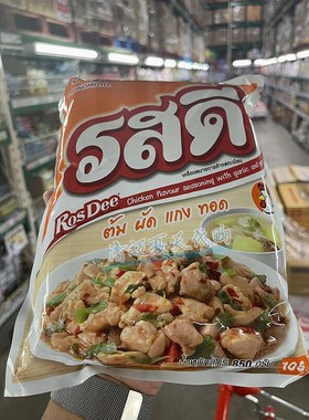 泰国正品鸡粉猪粉Aji调料粉鸡精 泰国菜RosDEE泰餐厅家庭用 代购