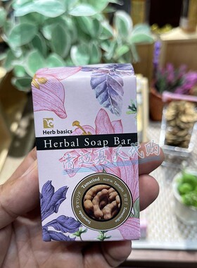 泰国Herb basics罗望子草本精华皂洁面身体皂 椰子去角质正品代购