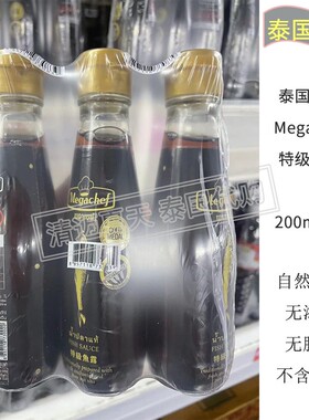 泰国正品主厨牌Megachef特级鱼露酱油鲜凤尾鱼海盐自然发酵无麸质