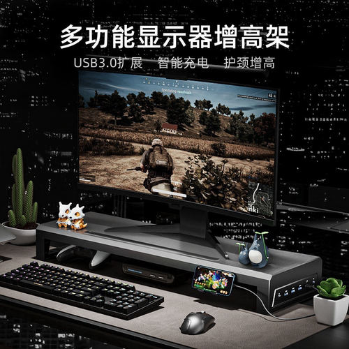 显示器增高架usb扩展手机充电