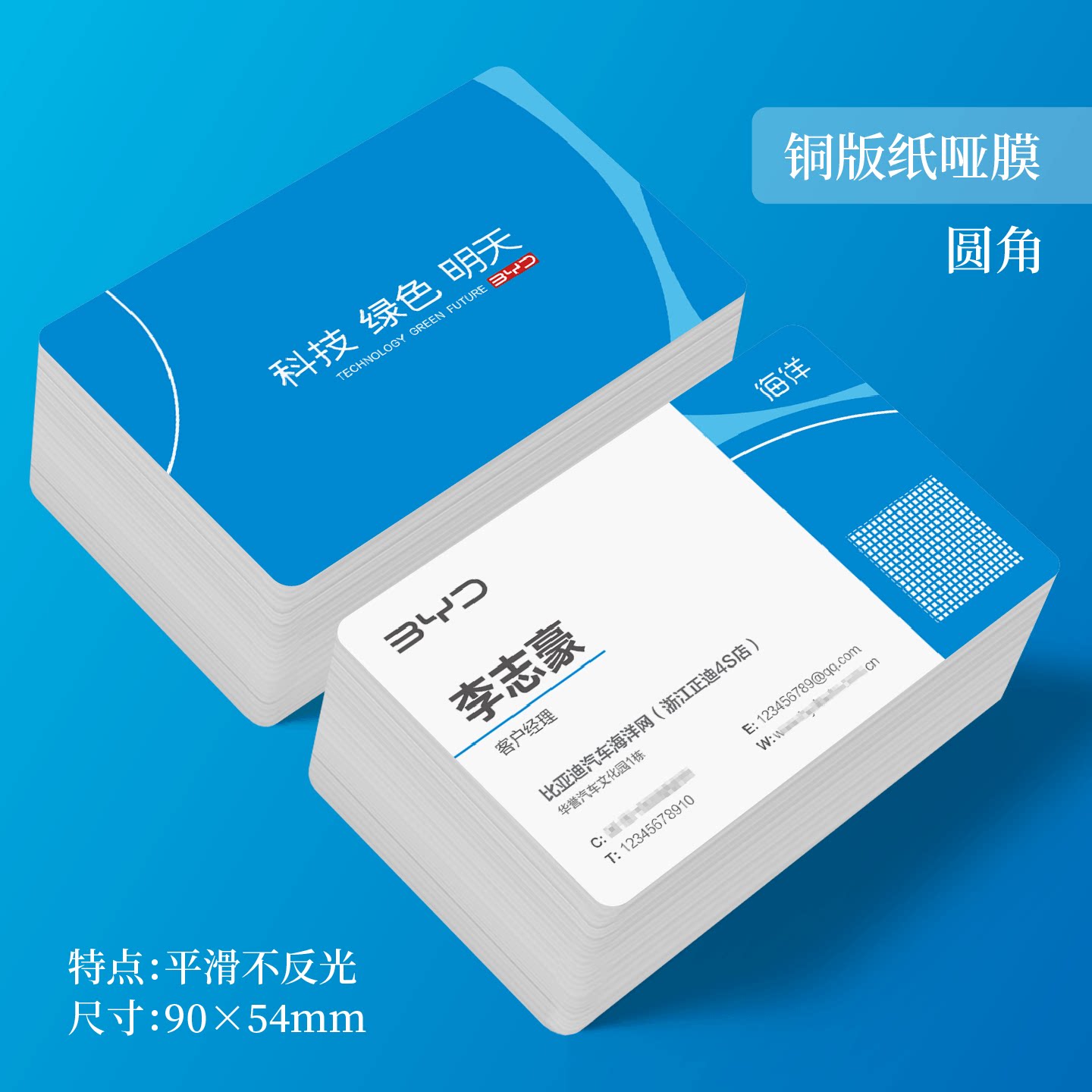 比亚迪海洋网名片印刷制作设计汽车销售顾问经理名片2024欧洲杯