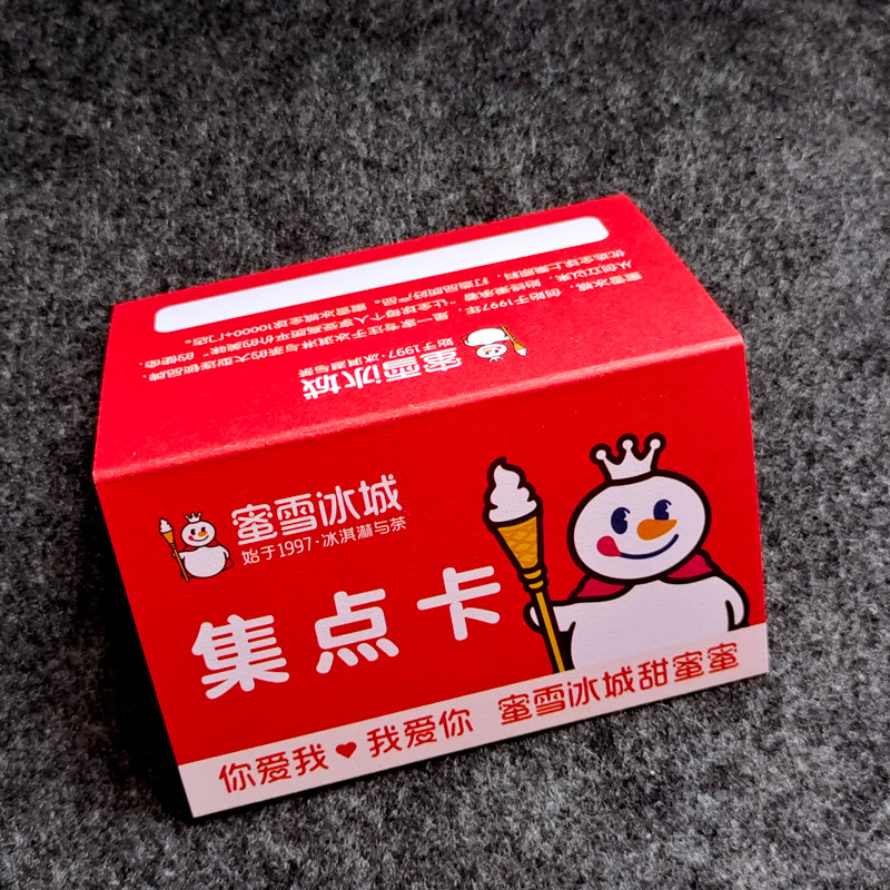 奶茶店集点卡积分卡集章卡蜜雪冰城对折叠卡片翻页白卡纸写字盖章