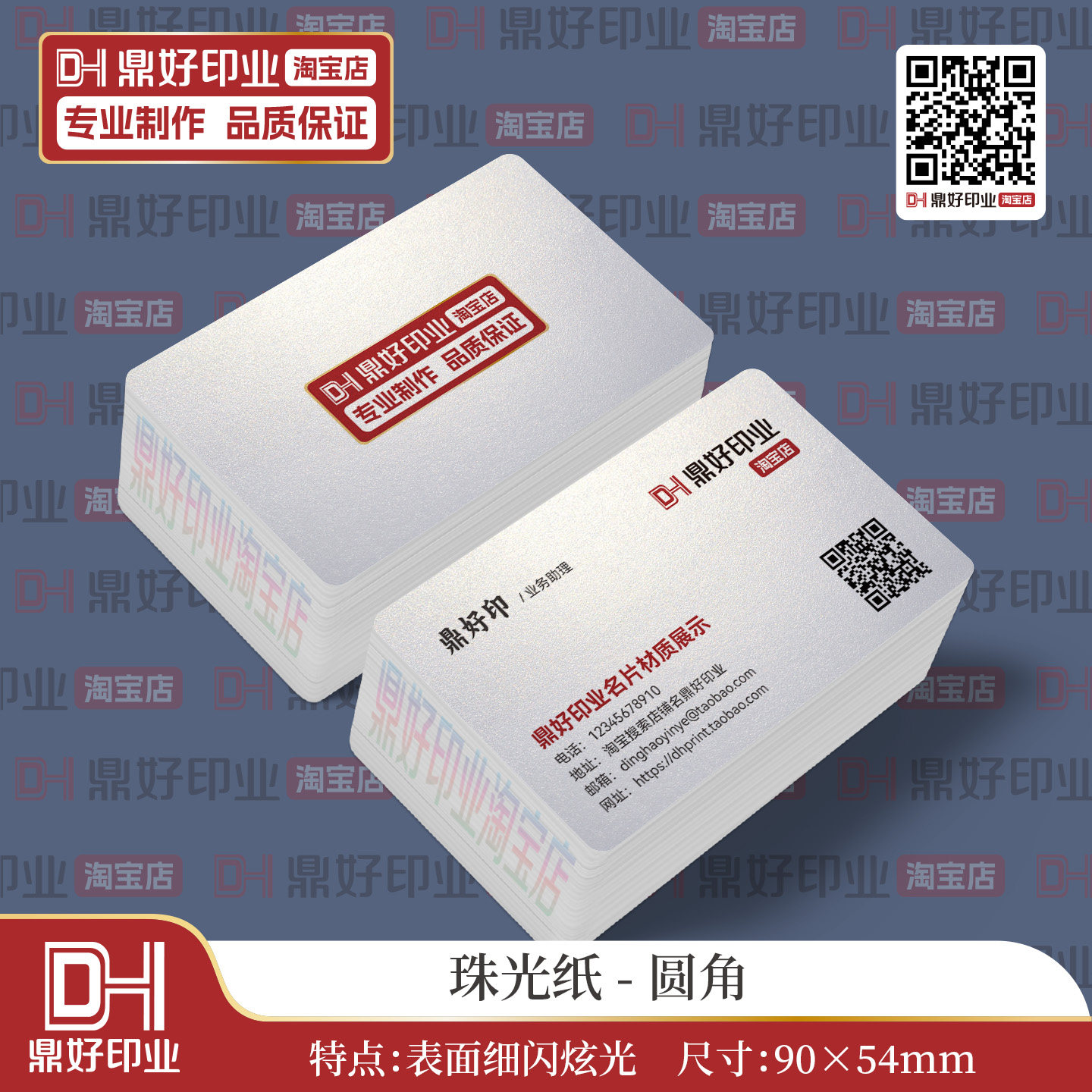 鼎好名片印刷制作纸张样白卡莱妮绅士雅柔珠光铜板哑膜珠光塑料