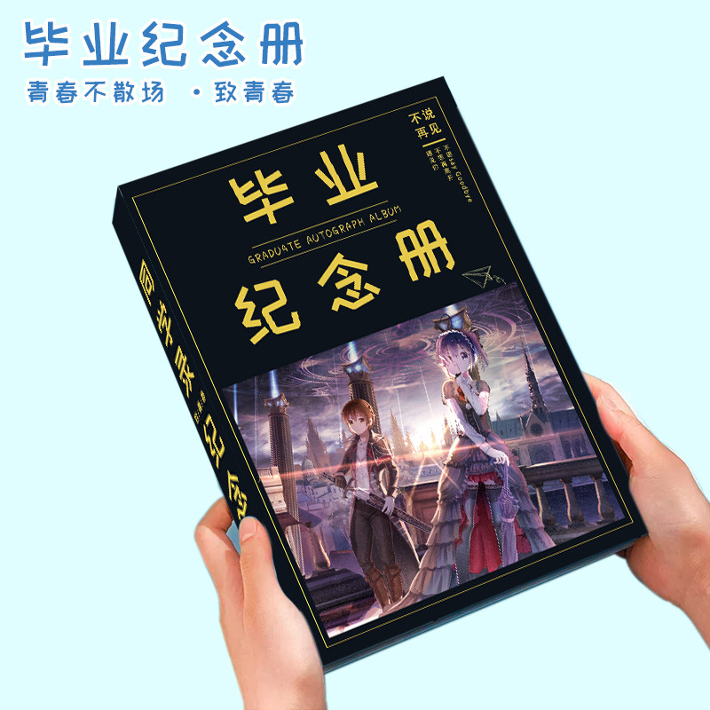中二病也要谈恋爱2024新款高颜值小学生六年级女生同学录纪念册