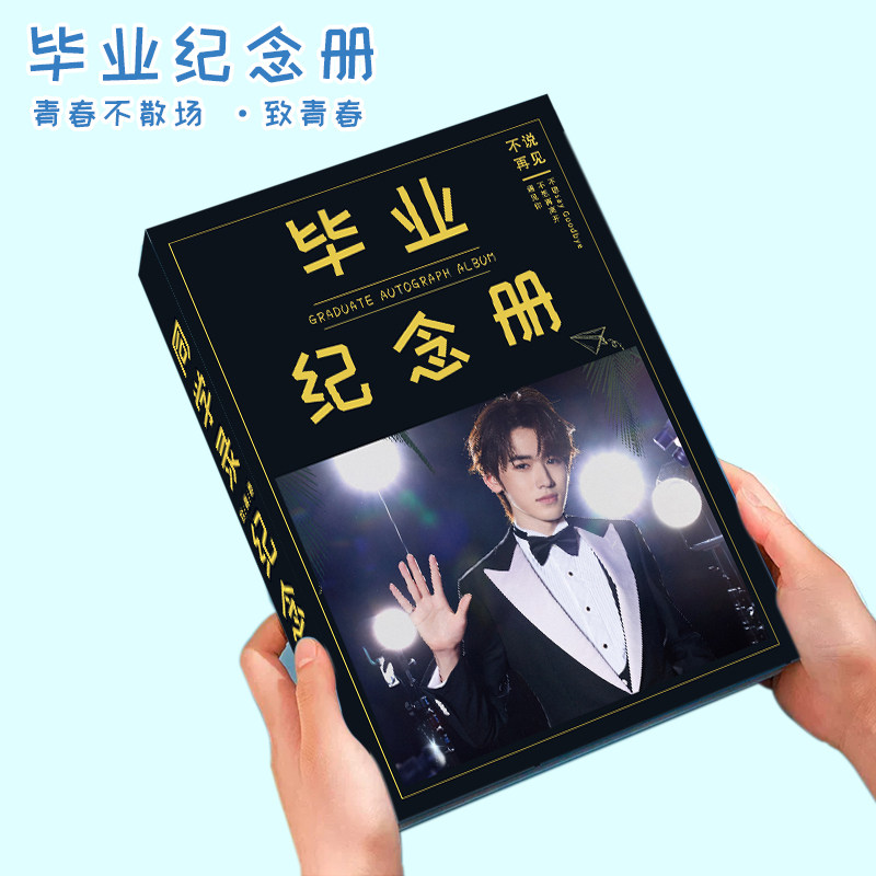 宋亚轩新款高颜值小学生六年级男女生同学录初中毕业纪念册活页本
