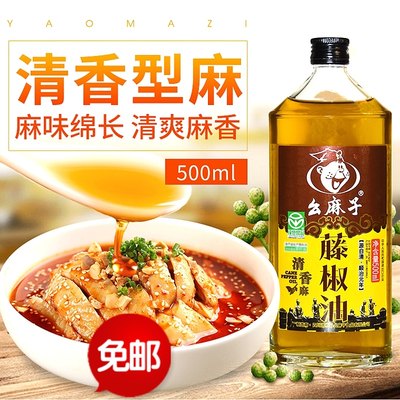 包邮调料拌菜花椒500ml麻油