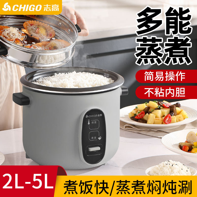 志高电饭煲家用1-2迷你老式蒸煮饭锅3升多功能小型宿舍5-6人正品