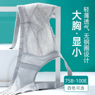 内衣女无钢圈聚拢调整型薄款超薄蕾丝胸罩胖大码大胸显小文胸罩