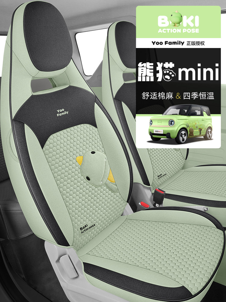 Geely Panda mini vitality bear Cardin Knight специальный чехол для сидений с подушкой four seasons из хлопчатобумажной и льняной ткани \