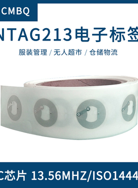 NFC芯片RFID电子标签ISO14443A协议13.56MHZ高频手机NTAG213贴纸