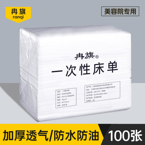 美容院专用防水防油加厚有孔床单