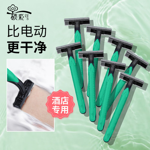 五星级酒店专用一次性剃须刀独立包装男士刮胡刀宾馆洗浴中心批发 - 封面