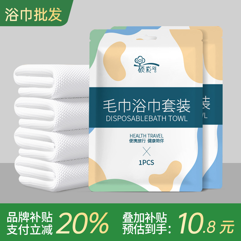 一次性浴巾酒店民宿专用批发