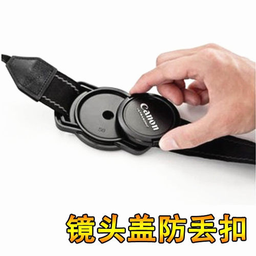 佳能镜头盖防背带单反相机