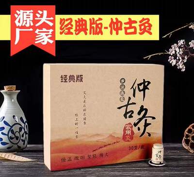 家用便携随身祛湿熏蒸宫寒艾灸贴