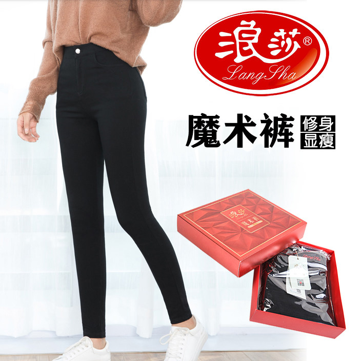 游莎基础百搭中腰显瘦长裤魔术裤