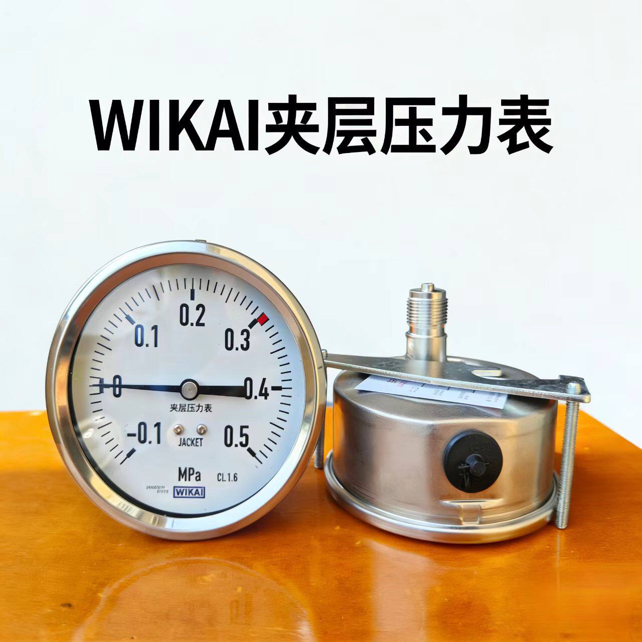 wika压力表山东真空灭菌器配件