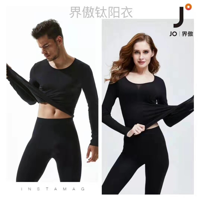 正品包邮JO界傲专利钛阳衣保暖发热超弹超薄女士抗菌秋冬内衣套装