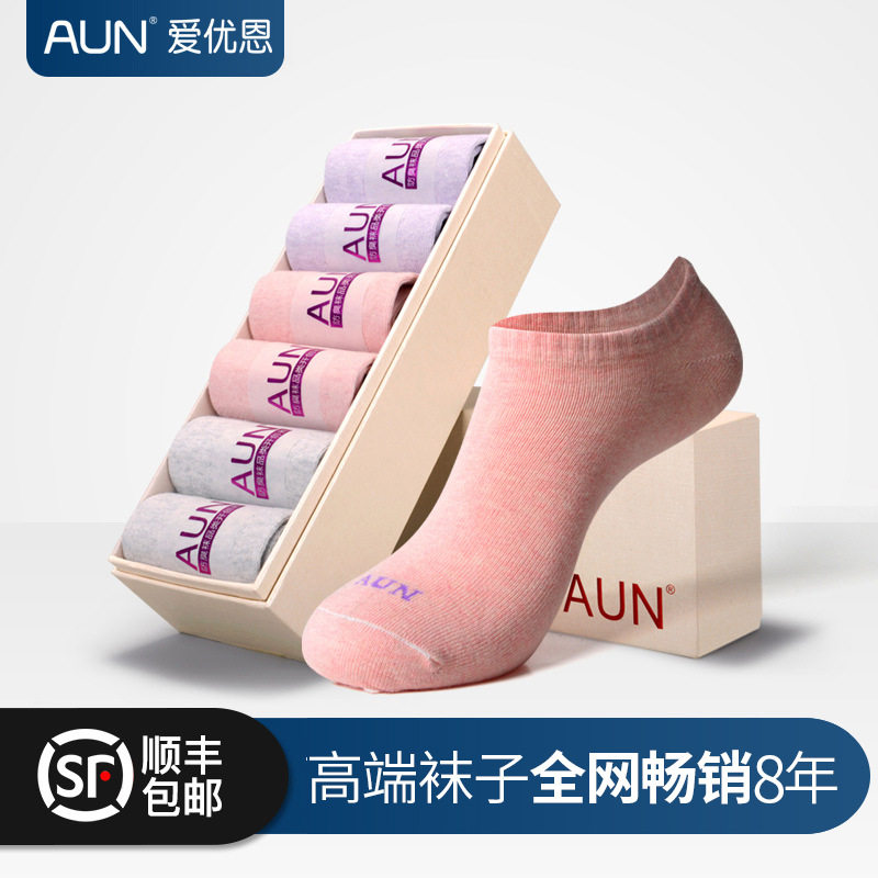 AUN优恩cw213袜子女短款隐形