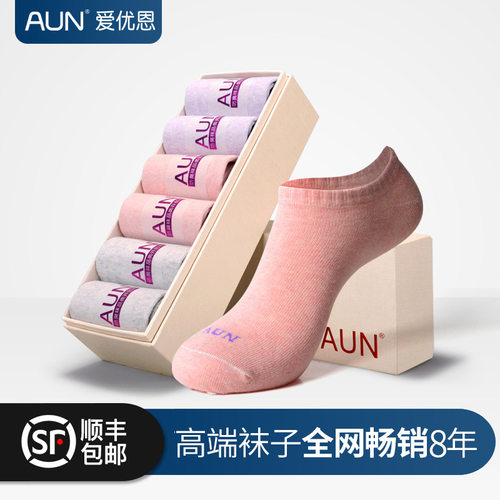 AUN优恩cw213袜子女短款隐形
