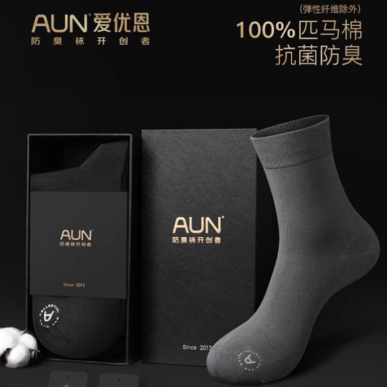 100%纯棉袜子男中筒袜夏季薄款7A抗菌防臭袜匹马棉全棉黑色商务袜