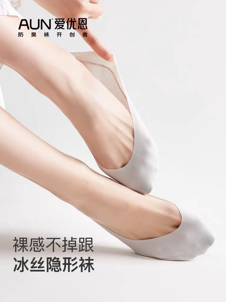 AUN冰丝船袜女夏季薄款防滑不掉跟高跟鞋袜子浅口隐形袜yw204