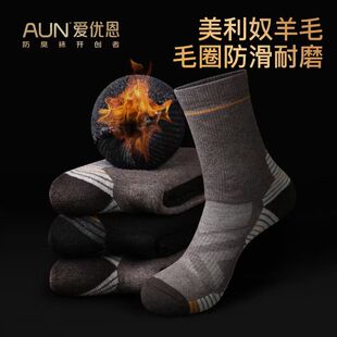 AUN羊毛袜子男秋冬半毛圈毛巾底运动袜抗菌防臭加厚保暖冬季MW102
