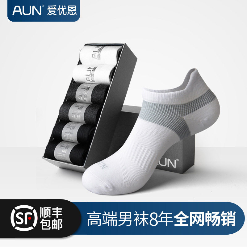 AUN优恩运动袜子男款短筒透气