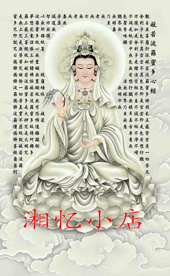 印花新款DMC纯棉十字绣套件客厅玄关佛像观音菩萨般若波罗蜜心经