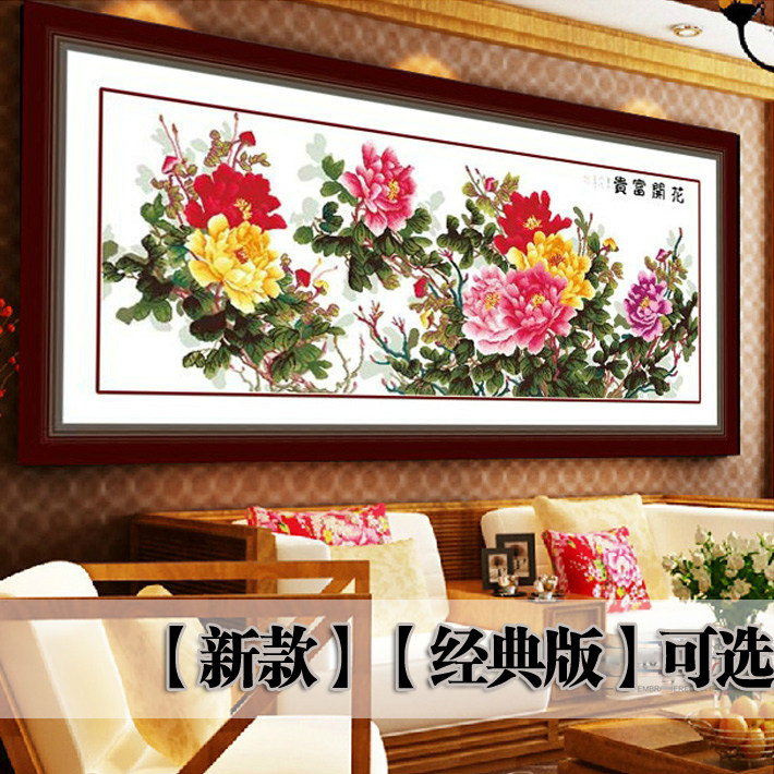 印花纯棉客厅大幅经典款十字绣