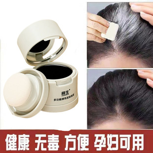 遮盖白发神器一次性植物美发粉泥饼笔剂补染棒持久正品天然纯无毒