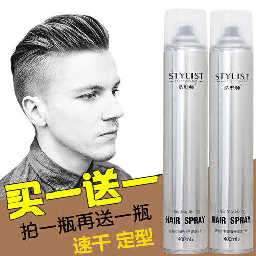 清香定型男士专用啫喱水发胶