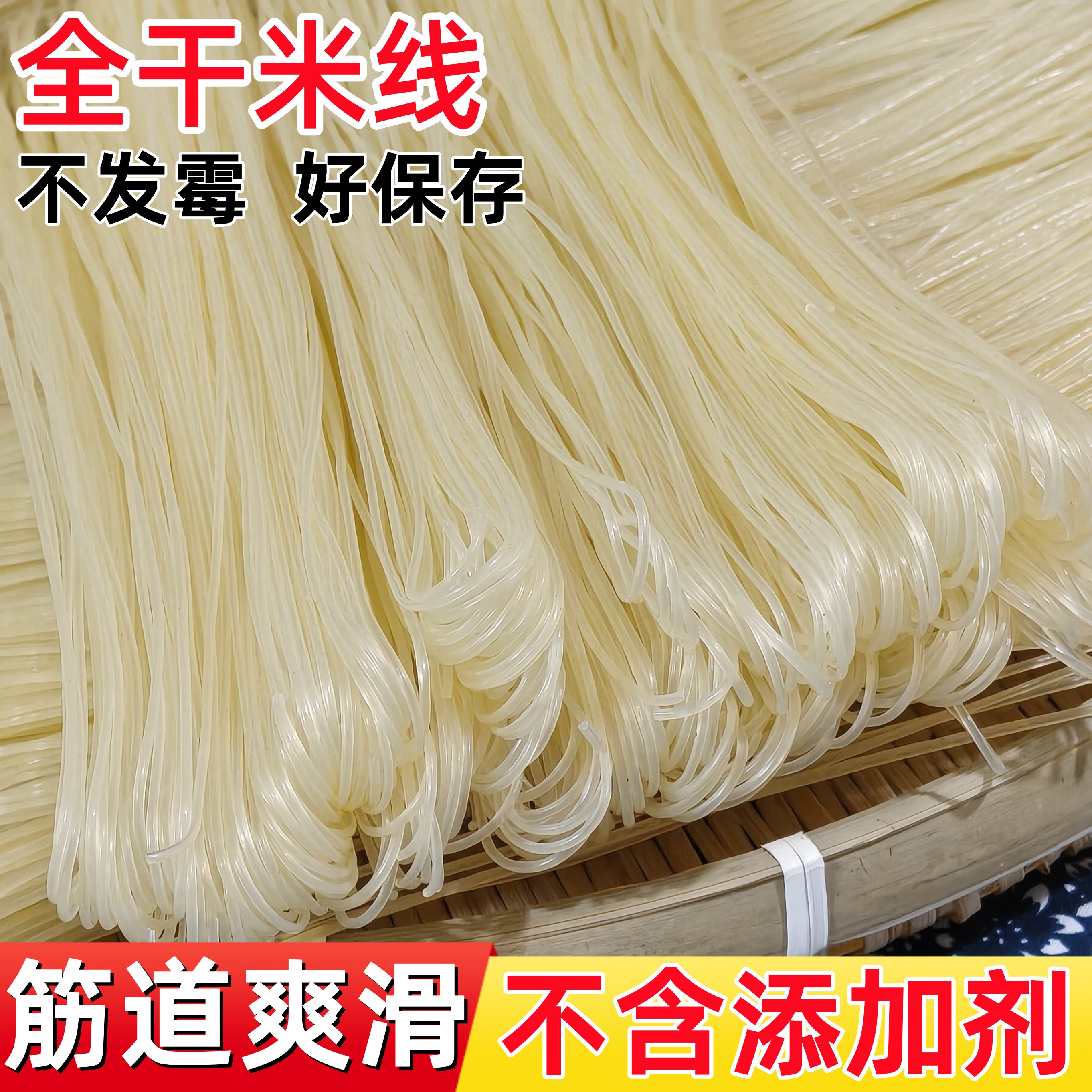 徐州特产全干米线米粉包邮商用