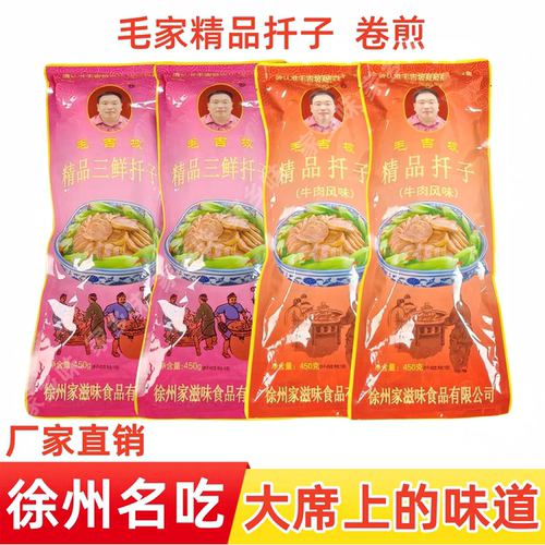 徐州丰县毛家扦子卷煎杂拌大席菜