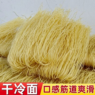 徐州沛县特产正宗沛县全干冷面散称筋道速食烫面凉面面线朝鲜冷面