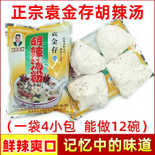 袁金存胡辣汤袁金存速食汤