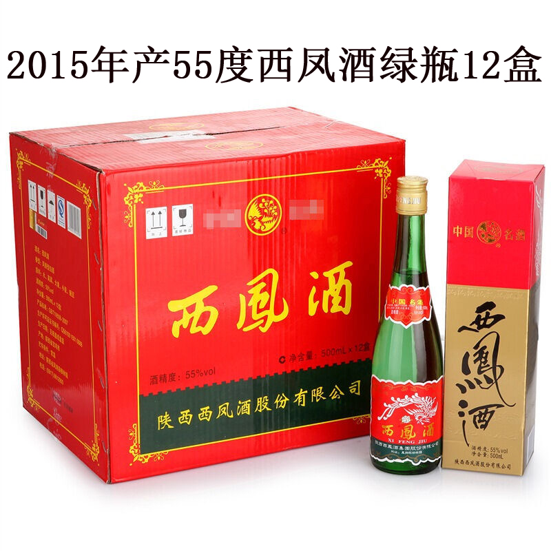 2015年产55度西凤酒绿瓶高脖铝盖西凤 纯粮固态高度陈年老酒12盒